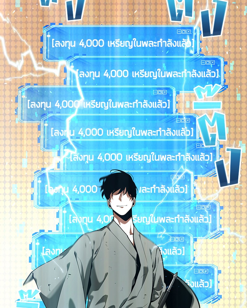 อ่าน Omnicient Reader Viewpoint ตอนที่ 64 หน้า 163