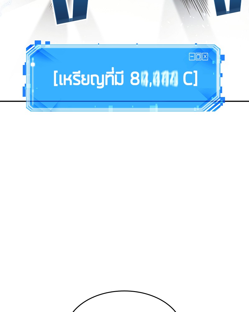 อ่าน Omnicient Reader Viewpoint ตอนที่ 64 หน้า 165
