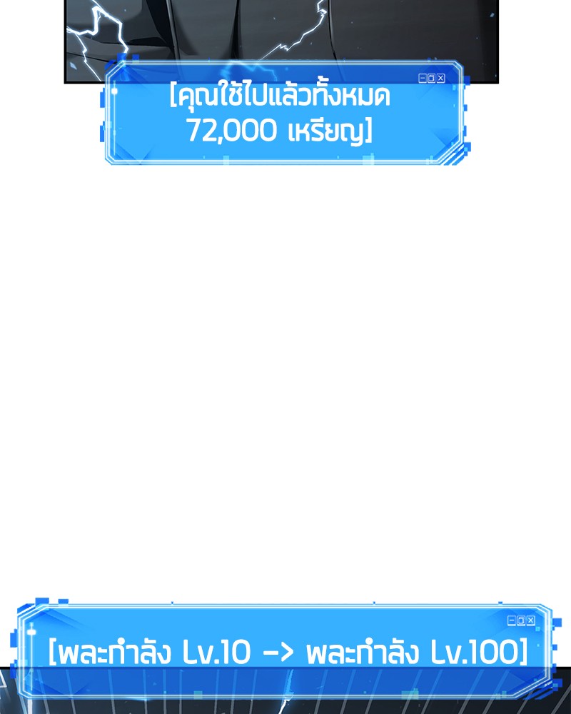 อ่าน Omnicient Reader Viewpoint ตอนที่ 64 หน้า 167