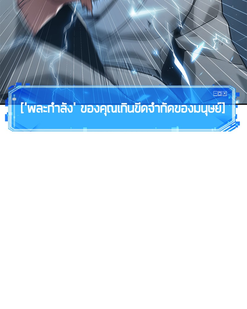 อ่าน Omnicient Reader Viewpoint ตอนที่ 64 หน้า 169