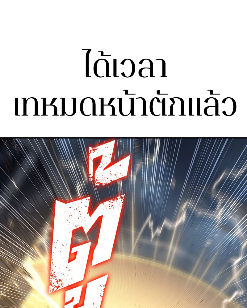 อ่าน Omnicient Reader Viewpoint ตอนที่ 64 หน้า 170