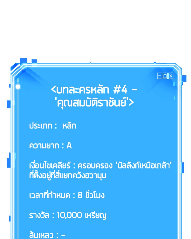 อ่าน Omnicient Reader Viewpoint ตอนที่ 64 หน้า 172