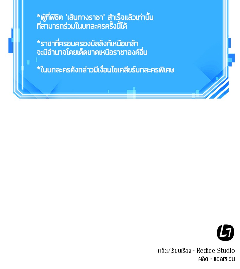 อ่าน Omnicient Reader Viewpoint ตอนที่ 64 หน้า 173