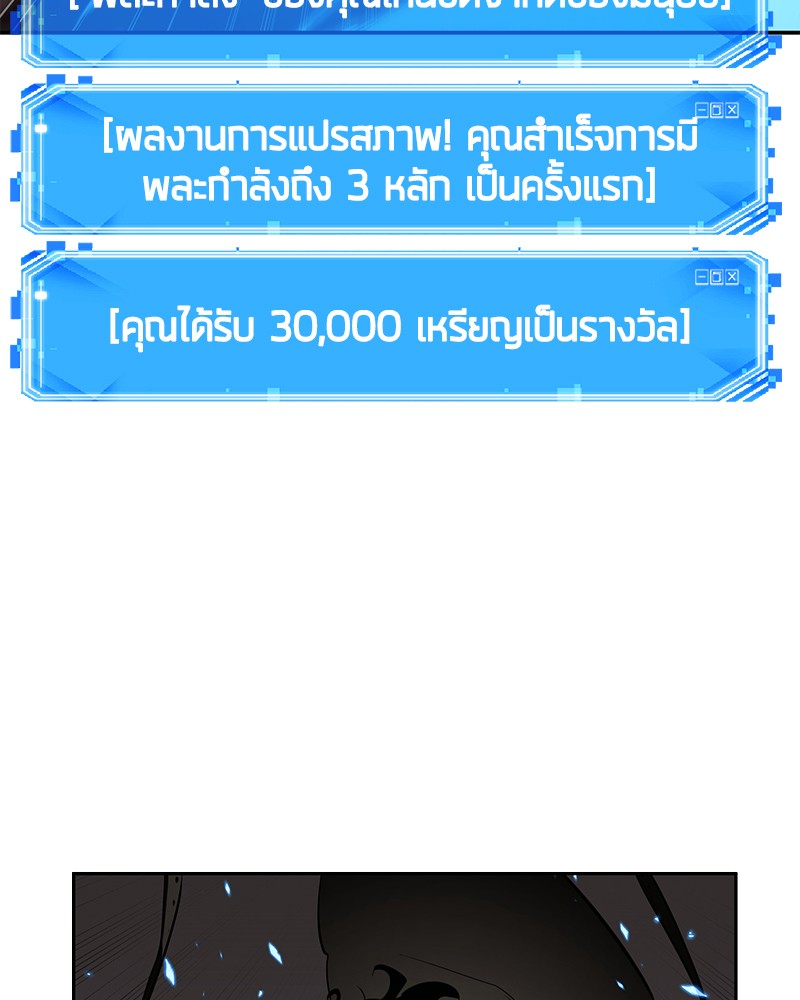 อ่าน Omnicient Reader Viewpoint ตอนที่ 65 หน้า 3
