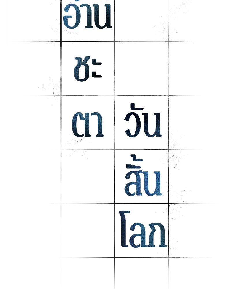 อ่าน Omnicient Reader Viewpoint ตอนที่ 65 หน้า 22