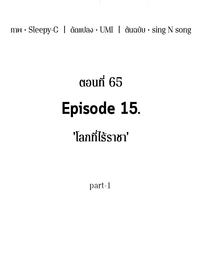 อ่าน Omnicient Reader Viewpoint ตอนที่ 65 หน้า 23