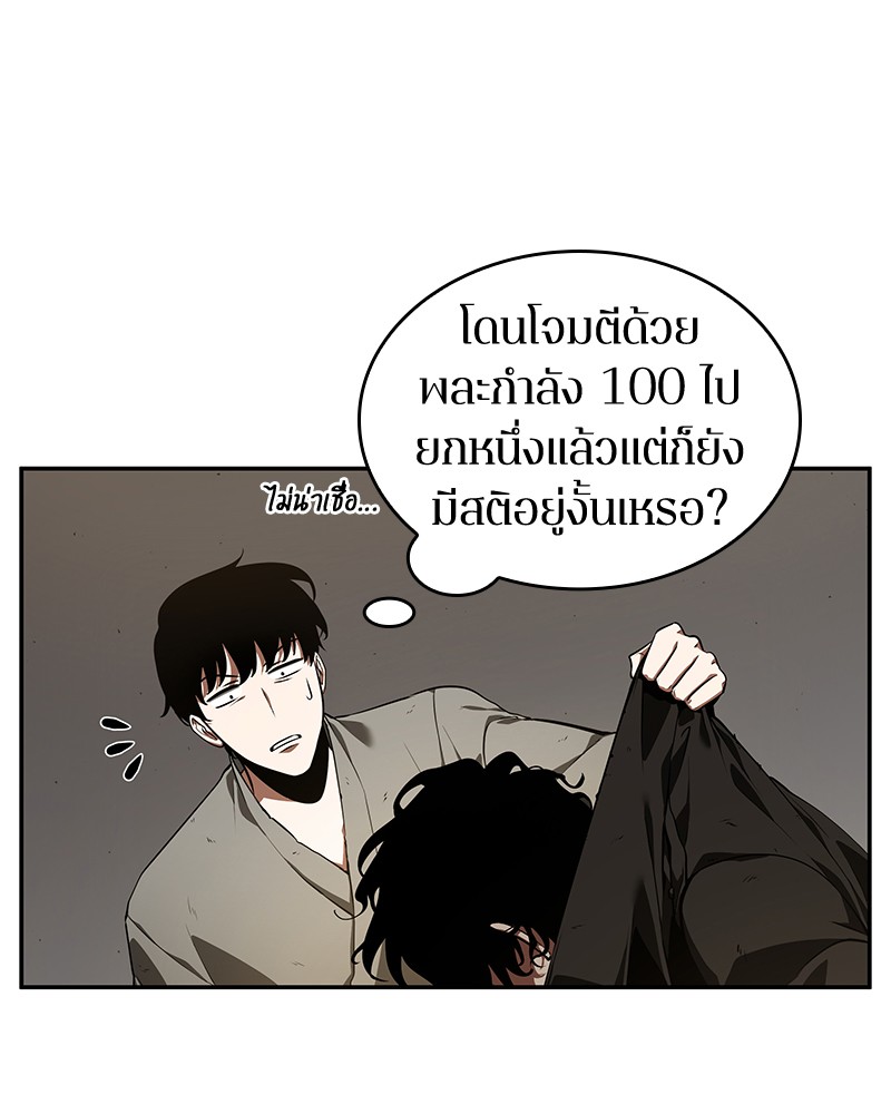 อ่าน Omnicient Reader Viewpoint ตอนที่ 65 หน้า 34