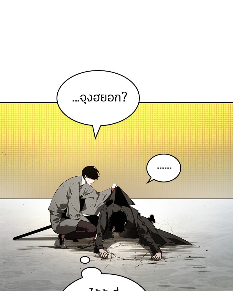 อ่าน Omnicient Reader Viewpoint ตอนที่ 65 หน้า 35