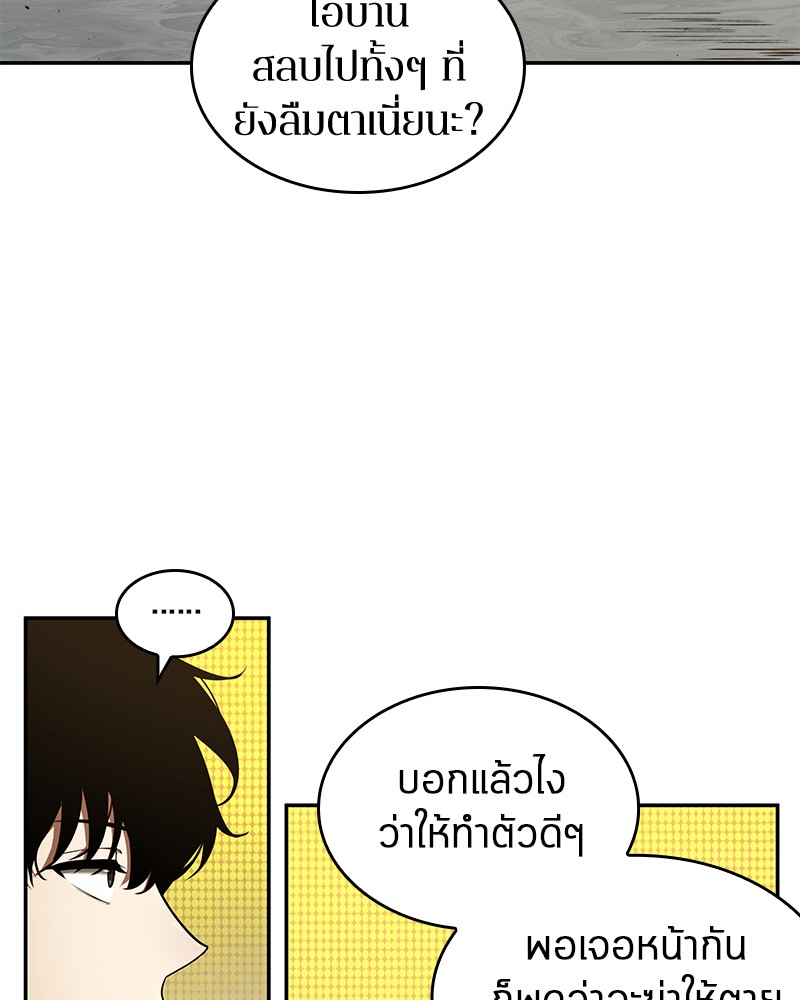 อ่าน Omnicient Reader Viewpoint ตอนที่ 65 หน้า 36