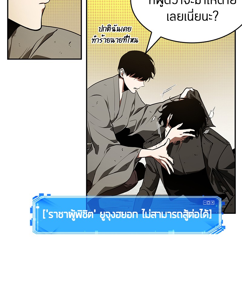 อ่าน Omnicient Reader Viewpoint ตอนที่ 65 หน้า 37