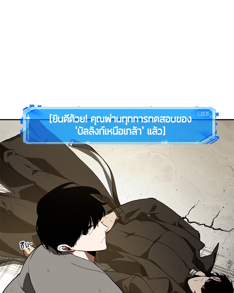 อ่าน Omnicient Reader Viewpoint ตอนที่ 65 หน้า 38