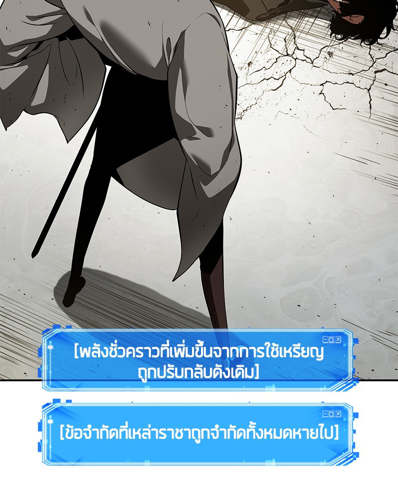 อ่าน Omnicient Reader Viewpoint ตอนที่ 65 หน้า 39