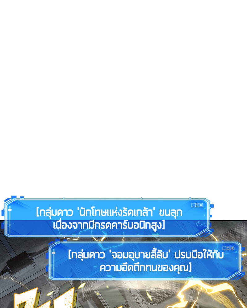 อ่าน Omnicient Reader Viewpoint ตอนที่ 65 หน้า 40