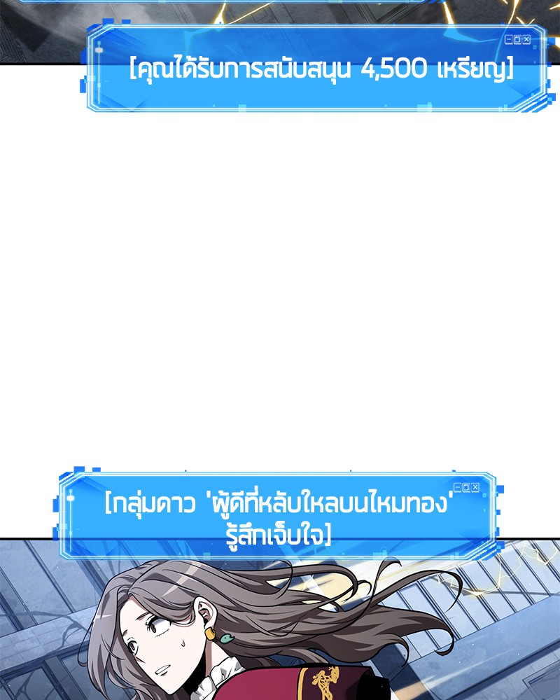อ่าน Omnicient Reader Viewpoint ตอนที่ 65 หน้า 42