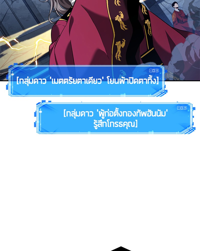 อ่าน Omnicient Reader Viewpoint ตอนที่ 65 หน้า 43