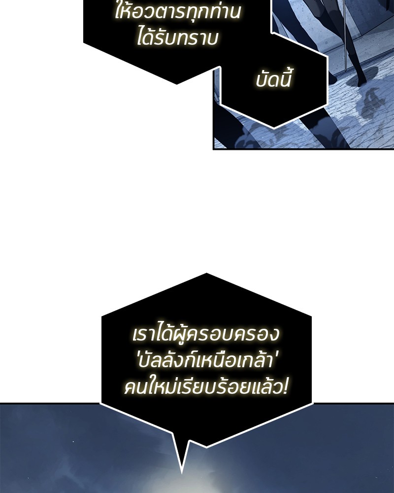 อ่าน Omnicient Reader Viewpoint ตอนที่ 65 หน้า 45