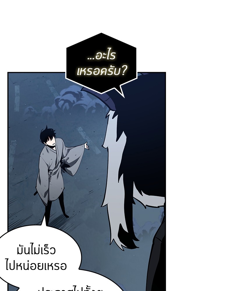 อ่าน Omnicient Reader Viewpoint ตอนที่ 65 หน้า 49