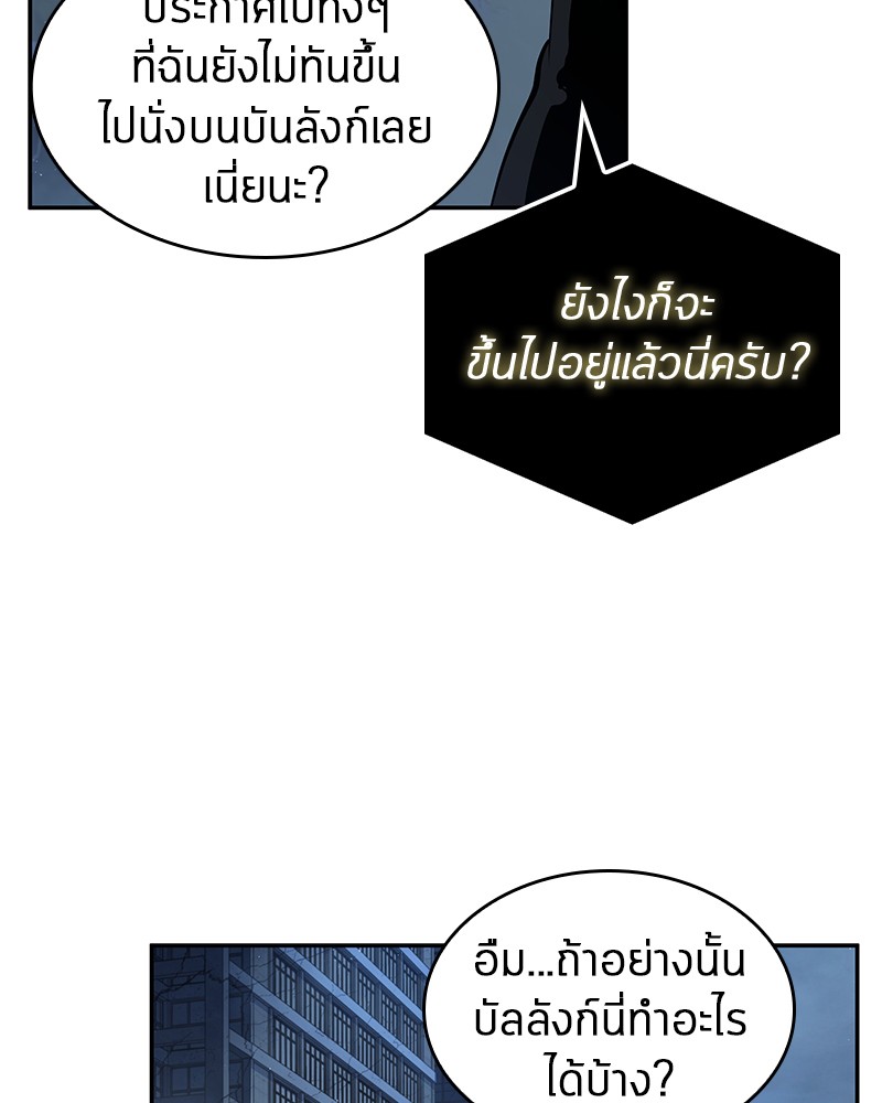 อ่าน Omnicient Reader Viewpoint ตอนที่ 65 หน้า 50
