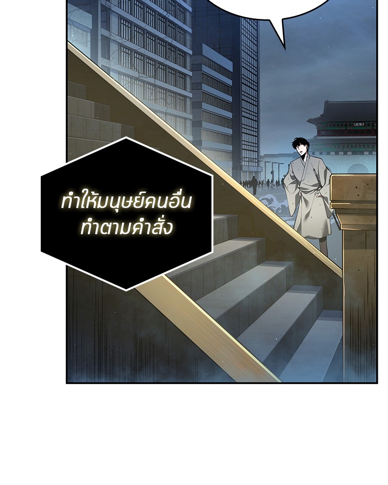 อ่าน Omnicient Reader Viewpoint ตอนที่ 65 หน้า 51