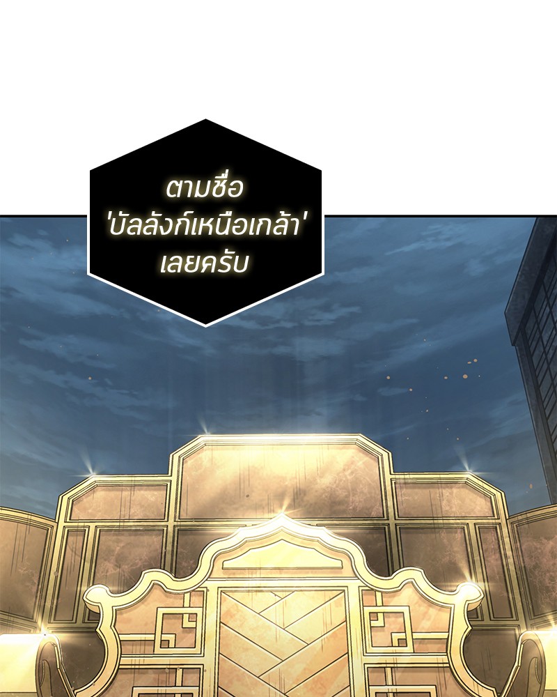 อ่าน Omnicient Reader Viewpoint ตอนที่ 65 หน้า 52