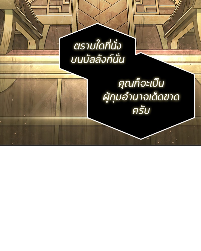 อ่าน Omnicient Reader Viewpoint ตอนที่ 65 หน้า 53