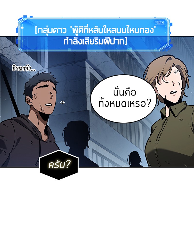 อ่าน Omnicient Reader Viewpoint ตอนที่ 65 หน้า 54