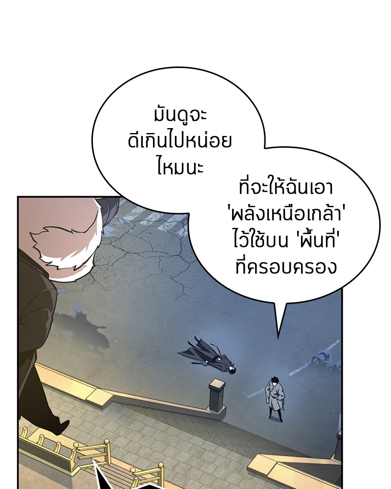 อ่าน Omnicient Reader Viewpoint ตอนที่ 65 หน้า 55
