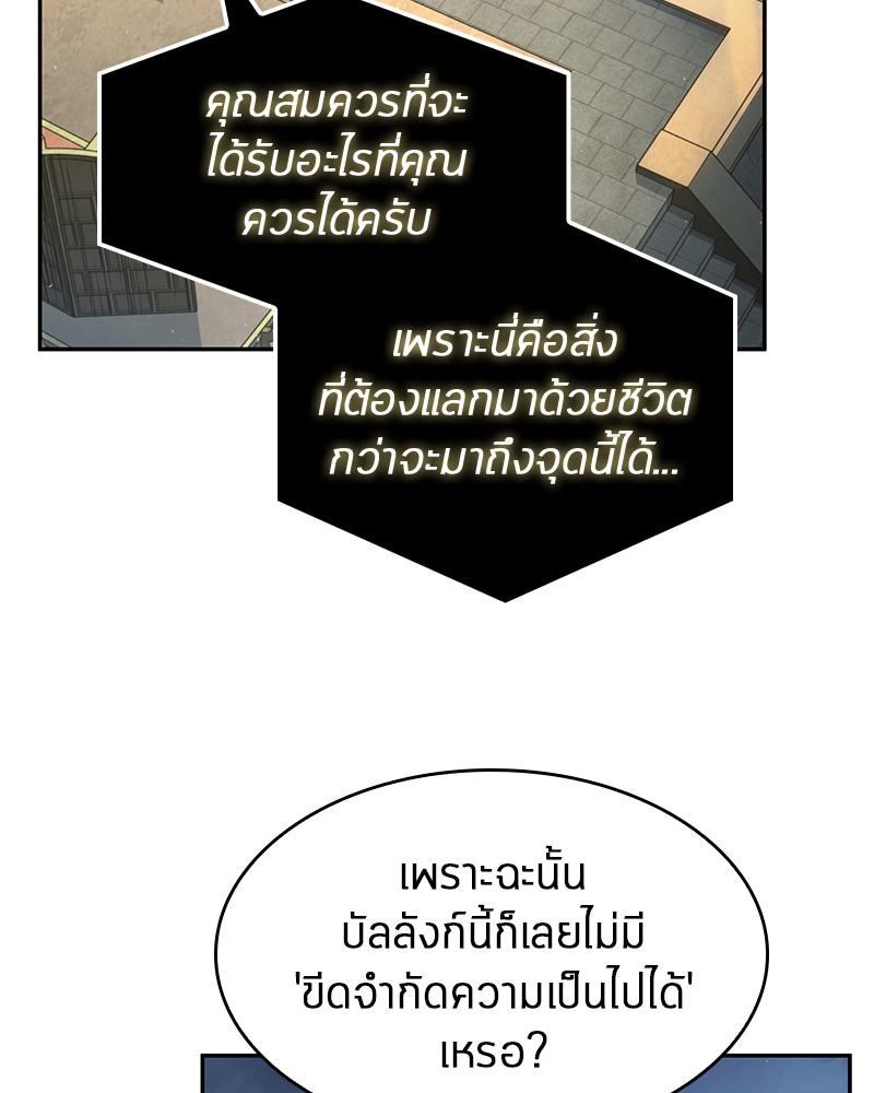 อ่าน Omnicient Reader Viewpoint ตอนที่ 65 หน้า 56