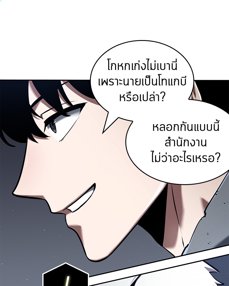 อ่าน Omnicient Reader Viewpoint ตอนที่ 65 หน้า 58