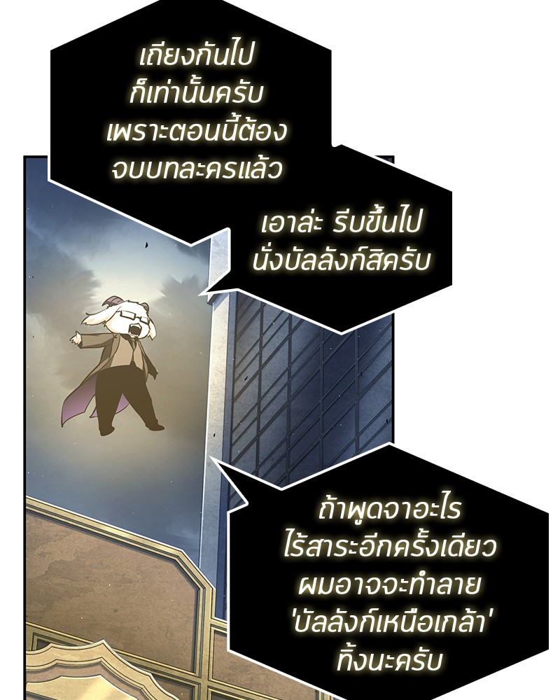 อ่าน Omnicient Reader Viewpoint ตอนที่ 65 หน้า 60