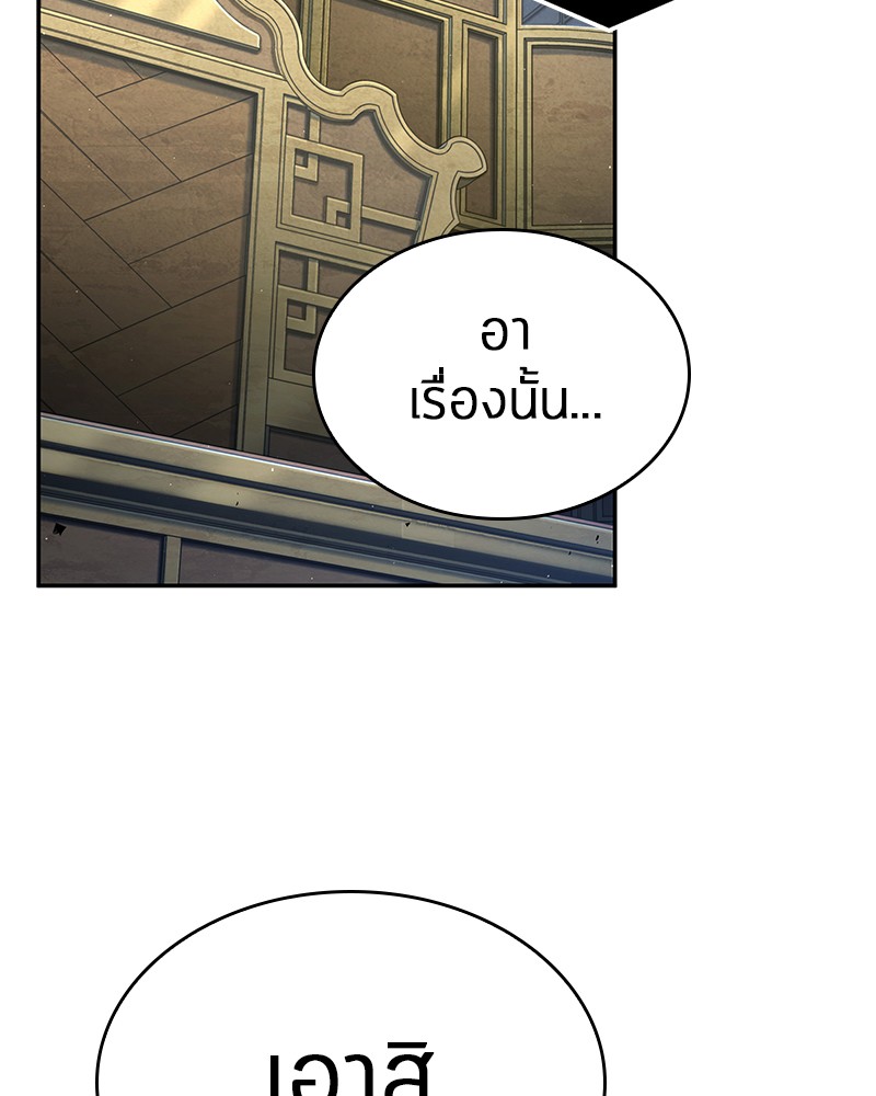 อ่าน Omnicient Reader Viewpoint ตอนที่ 65 หน้า 61