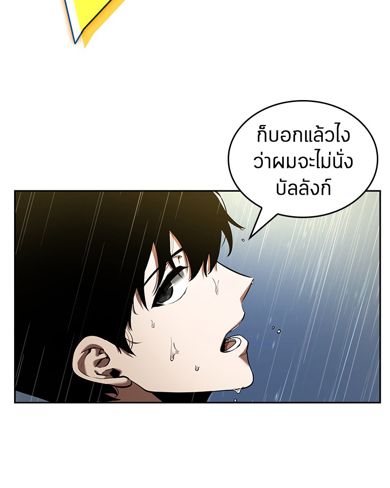 อ่าน Omnicient Reader Viewpoint ตอนที่ 65 หน้า 77