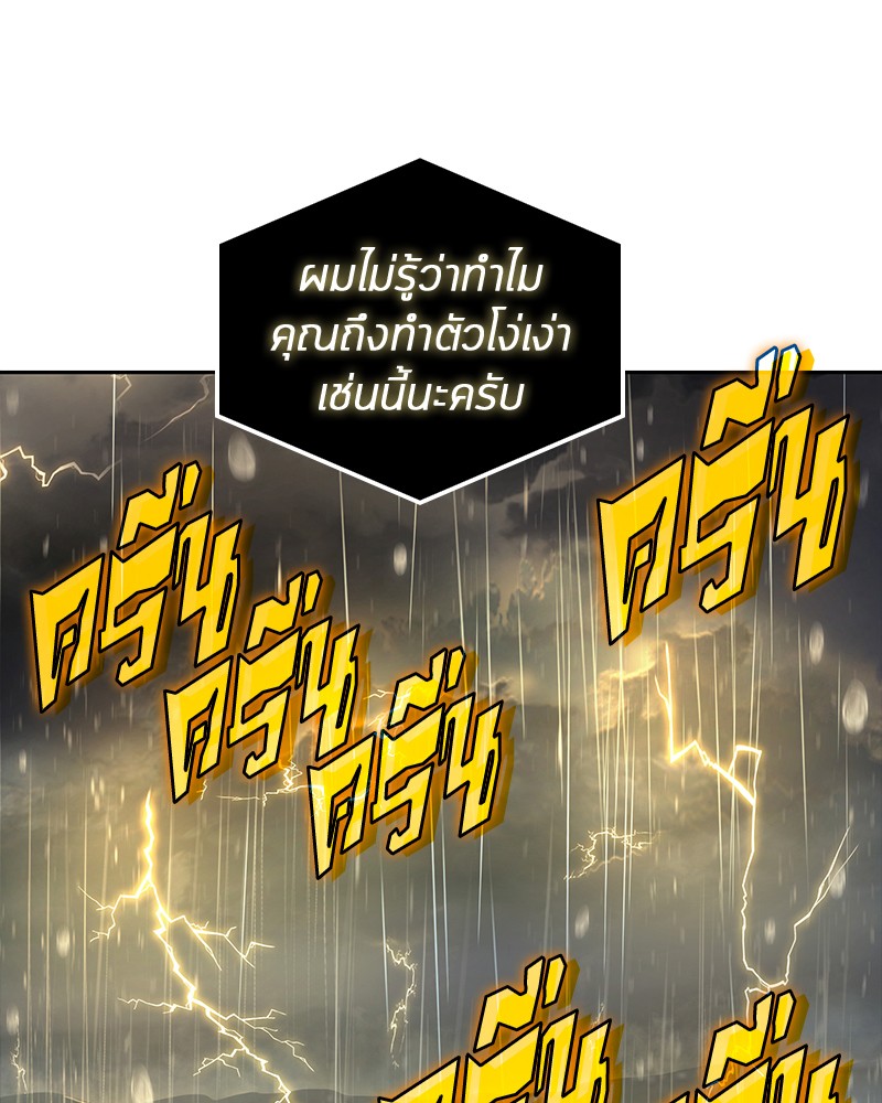 อ่าน Omnicient Reader Viewpoint ตอนที่ 65 หน้า 78
