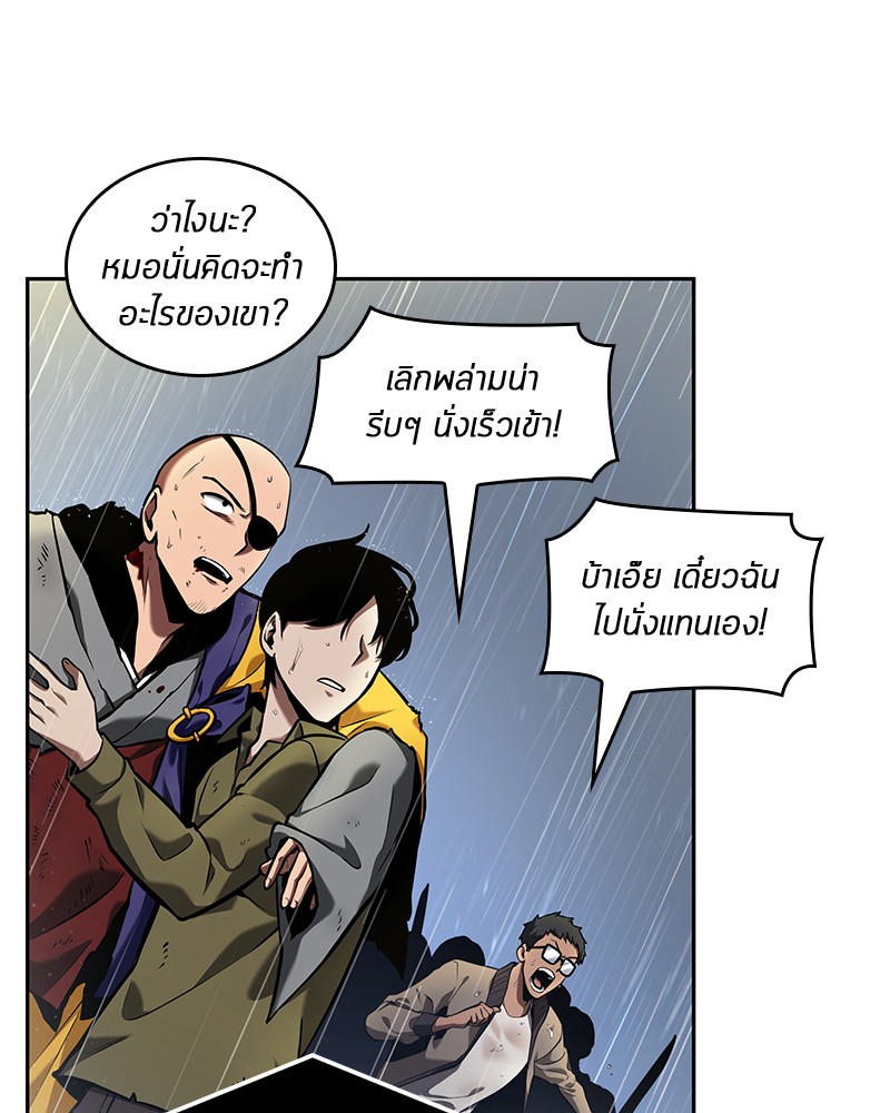 อ่าน Omnicient Reader Viewpoint ตอนที่ 65 หน้า 80