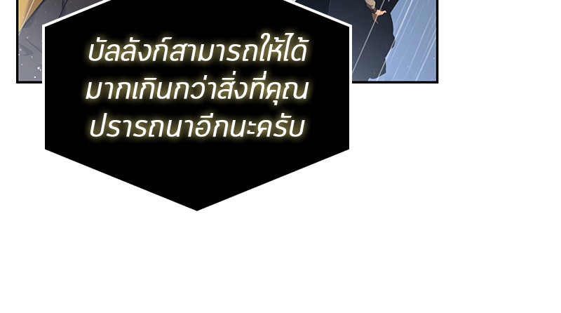 อ่าน Omnicient Reader Viewpoint ตอนที่ 65 หน้า 81