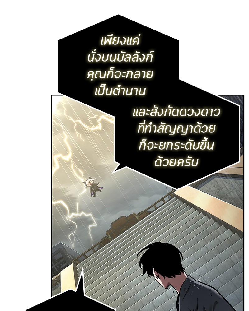 อ่าน Omnicient Reader Viewpoint ตอนที่ 65 หน้า 82