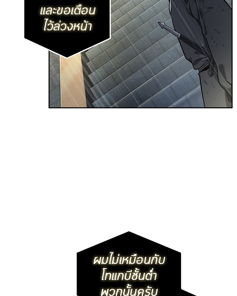 อ่าน Omnicient Reader Viewpoint ตอนที่ 65 หน้า 83