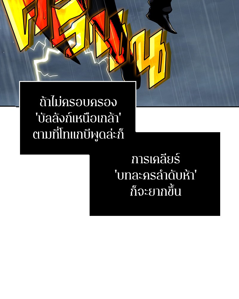 อ่าน Omnicient Reader Viewpoint ตอนที่ 65 หน้า 85