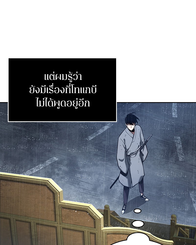 อ่าน Omnicient Reader Viewpoint ตอนที่ 65 หน้า 86