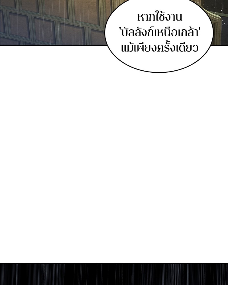 อ่าน Omnicient Reader Viewpoint ตอนที่ 65 หน้า 87