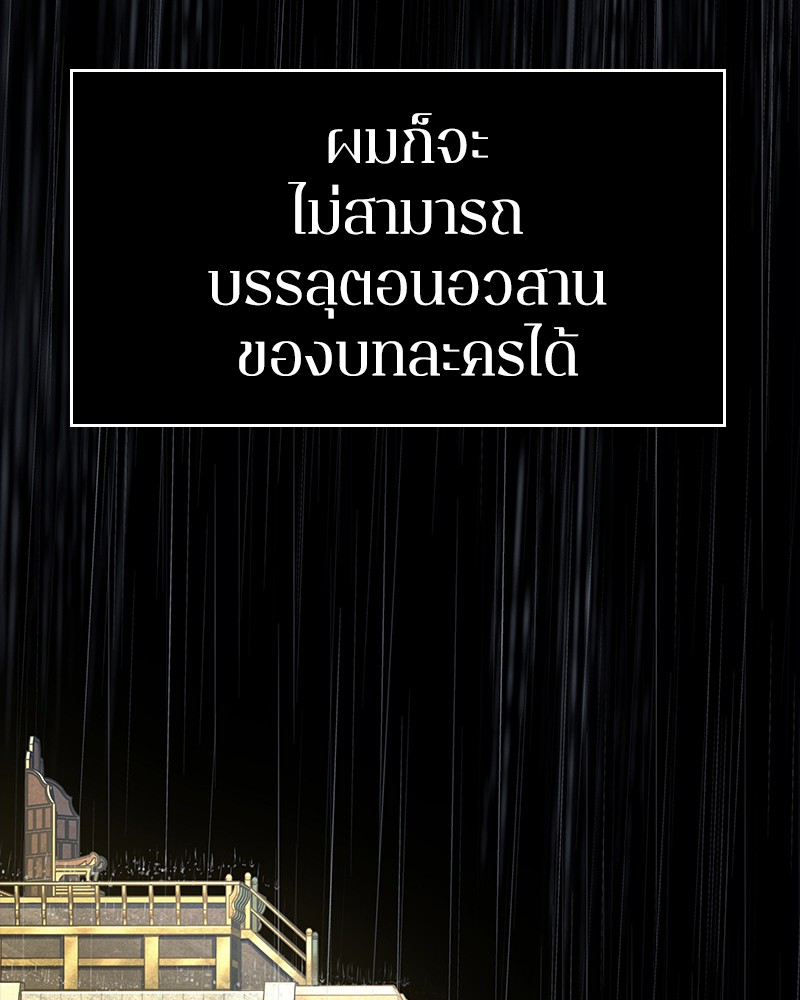 อ่าน Omnicient Reader Viewpoint ตอนที่ 65 หน้า 88