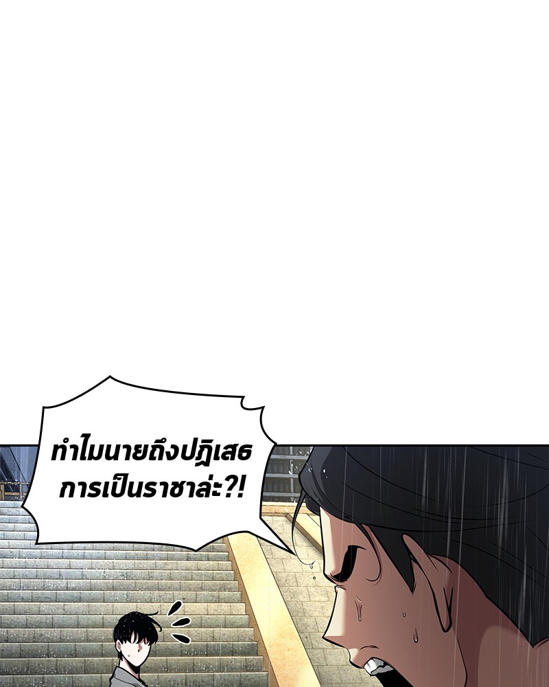 อ่าน Omnicient Reader Viewpoint ตอนที่ 65 หน้า 91