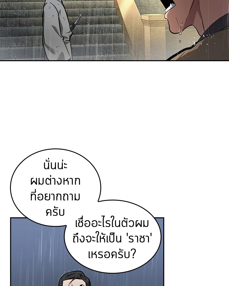 อ่าน Omnicient Reader Viewpoint ตอนที่ 65 หน้า 92