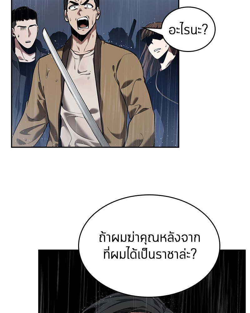 อ่าน Omnicient Reader Viewpoint ตอนที่ 65 หน้า 93