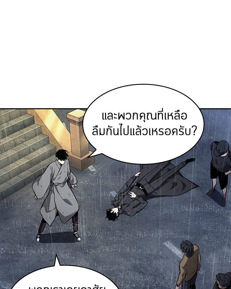 อ่าน Omnicient Reader Viewpoint ตอนที่ 65 หน้า 95