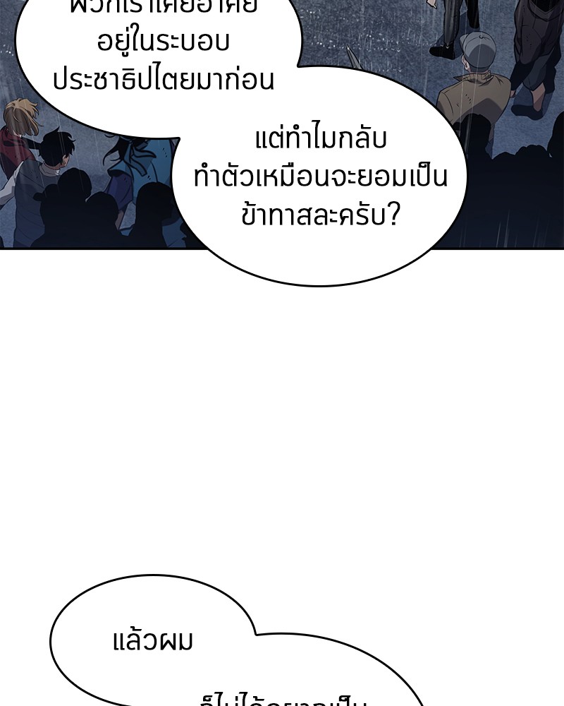 อ่าน Omnicient Reader Viewpoint ตอนที่ 65 หน้า 96