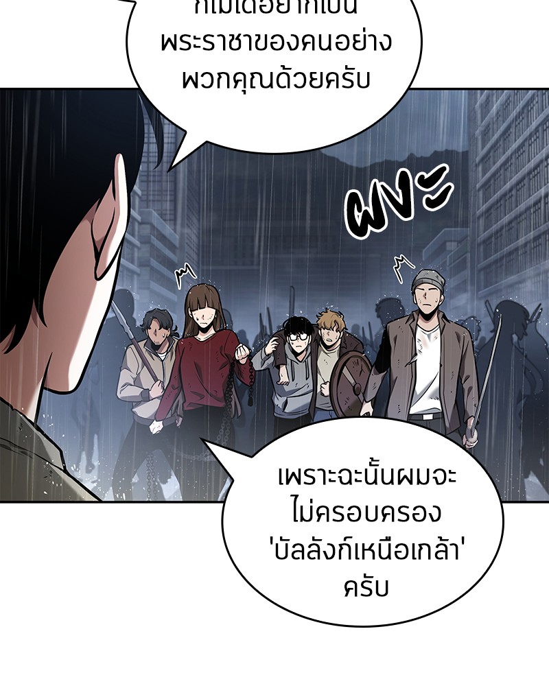 อ่าน Omnicient Reader Viewpoint ตอนที่ 65 หน้า 97