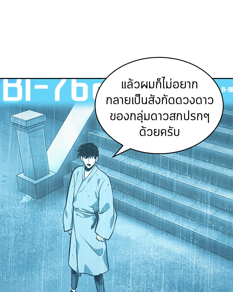 อ่าน Omnicient Reader Viewpoint ตอนที่ 65 หน้า 99