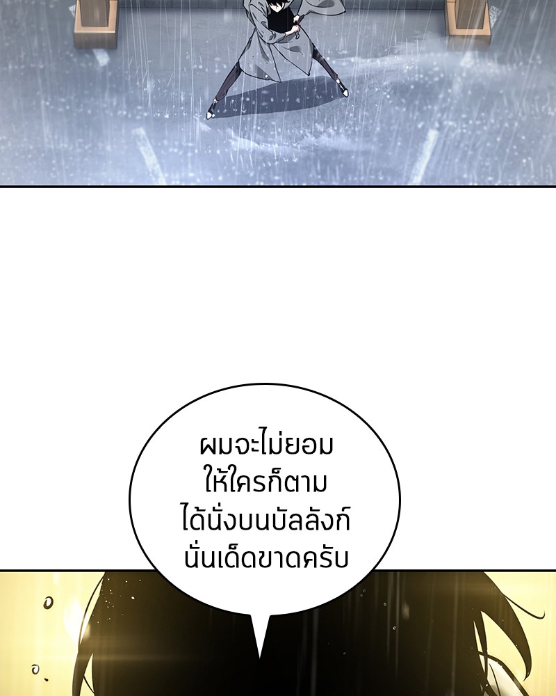อ่าน Omnicient Reader Viewpoint ตอนที่ 65 หน้า 104