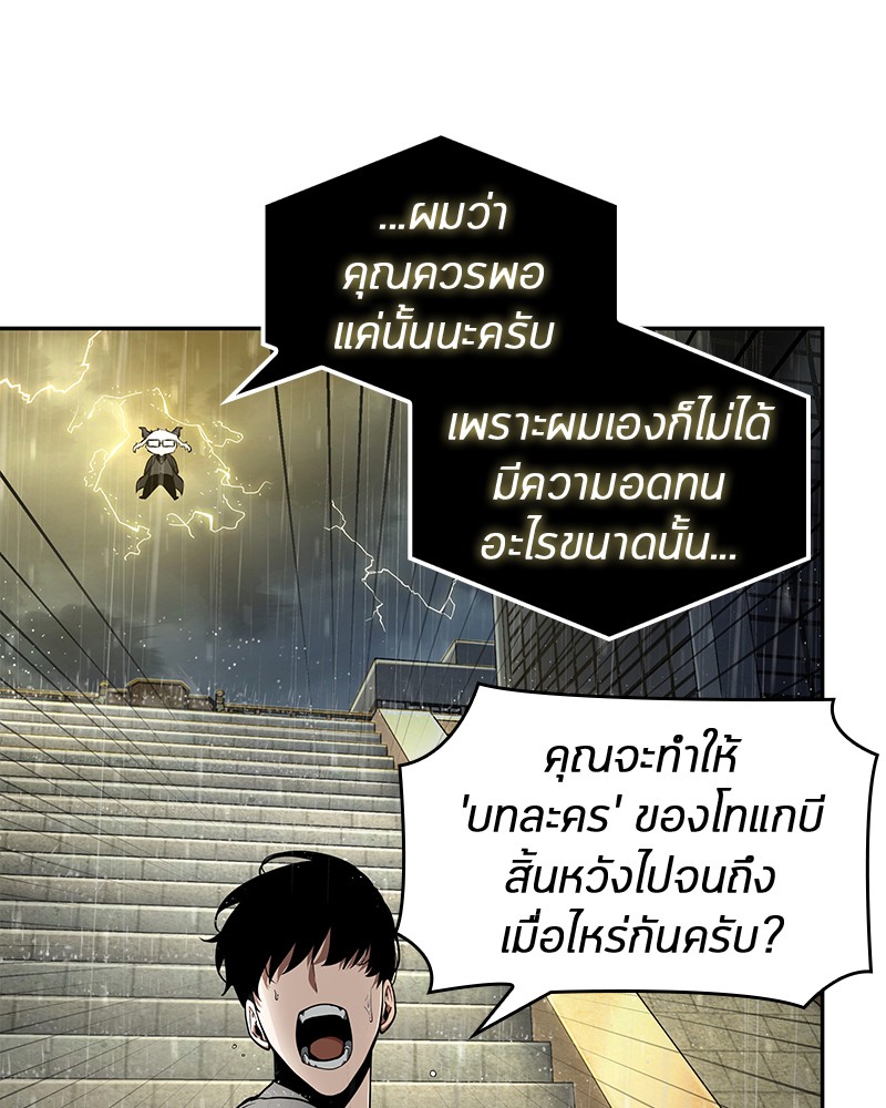 อ่าน Omnicient Reader Viewpoint ตอนที่ 65 หน้า 106